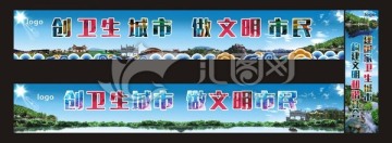 衛(wèi)生城市