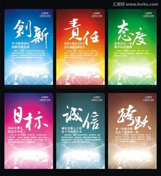 企業(yè)文化標(biāo)語