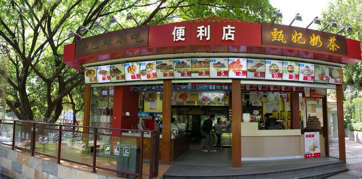 便利店 小吃店 奶茶铺