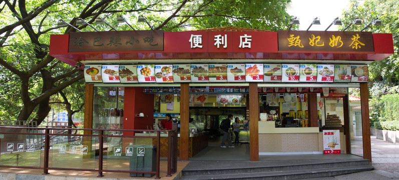 便利店 小吃店 奶茶铺