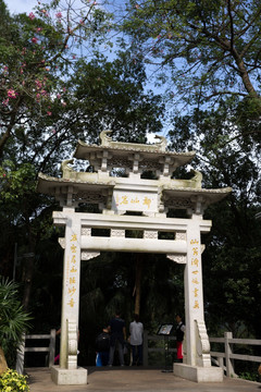 郑仙岩景区牌坊 白云山风景区