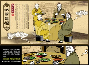 齋菜海報