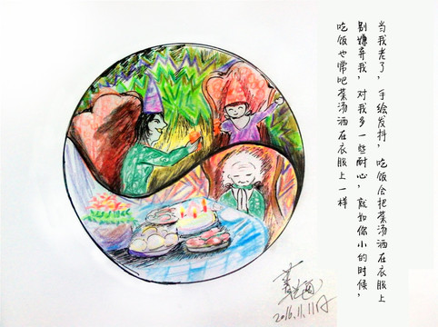 当我老了彩铅插画