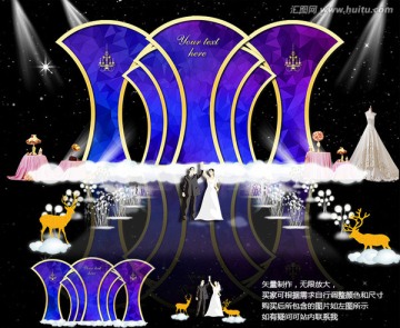 星空婚禮