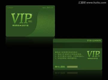 綠色貴賓卡設計
