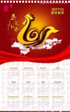 2017雞年掛歷封面