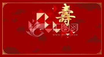 壽宴