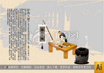 原創(chuàng)設(shè)計(jì)驢肉火燒海報(bào)掛畫矢量圖