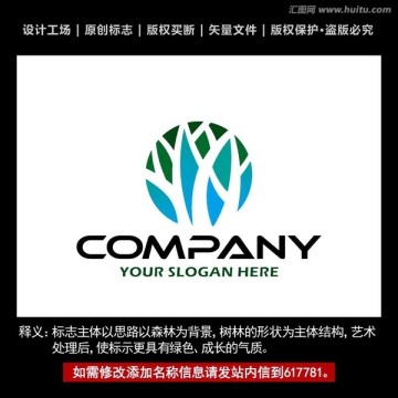 大樹標(biāo)志 樹企業(yè)logo設(shè)計