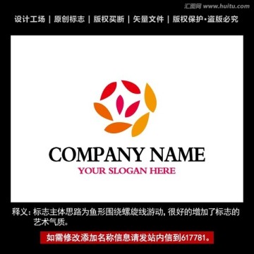 鱼型标志 鱼logo设计商标