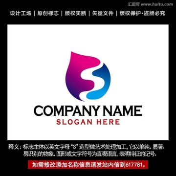 S标志 企业S字母logo