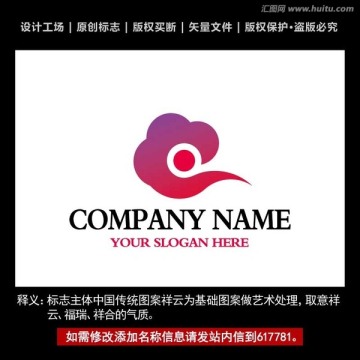 云 祥云logo標志設計