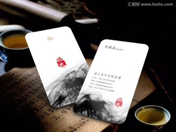 水墨名片 高端藝術(shù)名片