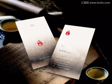 高端名片 墨跡名片 豎版名片