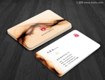 中國風(fēng)名片 煙霧墨跡名片