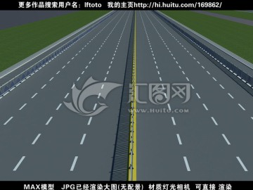 公路