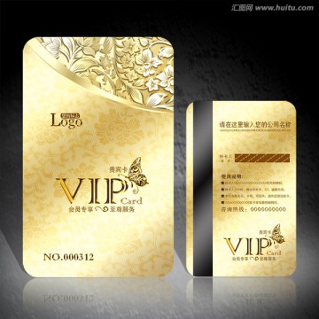 VIP金卡