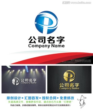 P字母LOGO设计