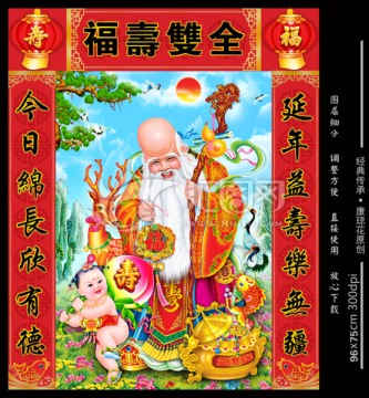 壽星