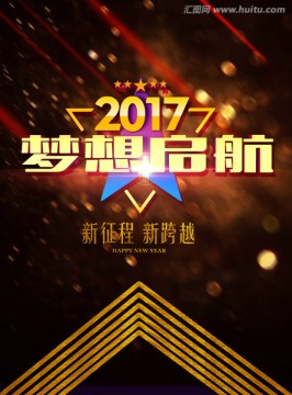 新年海報(bào)