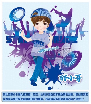 街舞男孩動感男孩卡通圖片PSD