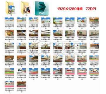 小學(xué)室外景觀小品雕塑整體設(shè)計(jì)