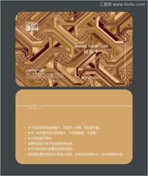 金色會所會員卡 儲值卡