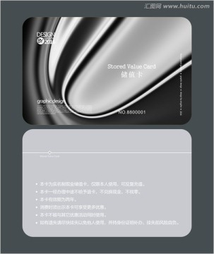 黑色會員卡