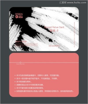 藝術(shù)圖案會員卡 儲值卡