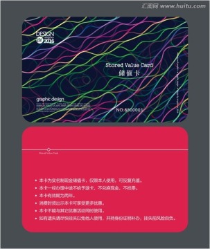 時(shí)尚會(huì)員卡 儲(chǔ)值卡