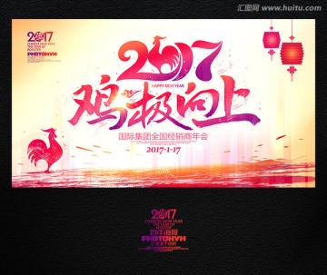 雞年