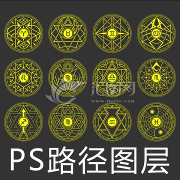 12星座形象魔法陣