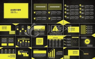 簡約大氣企業(yè)簡潔宣傳PPT模板