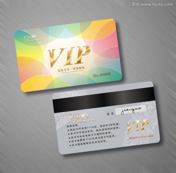 高檔 VIP會員卡