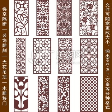 鏤空雕花