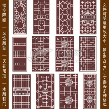 鏤空雕花
