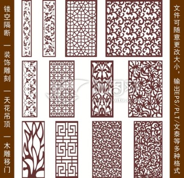 鏤空雕花