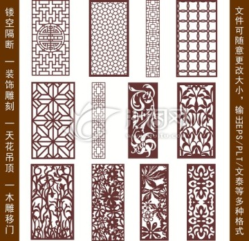 鏤空雕花