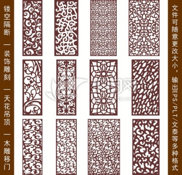 鏤空雕花