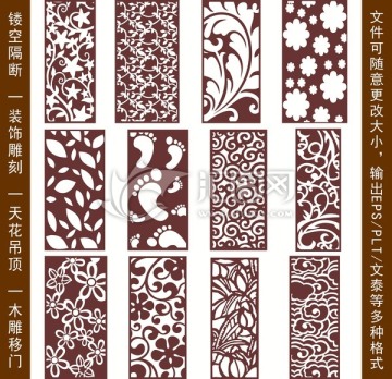 鏤空雕花
