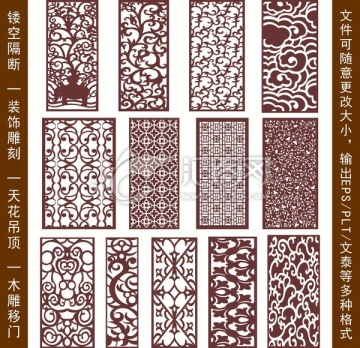 鏤空雕花