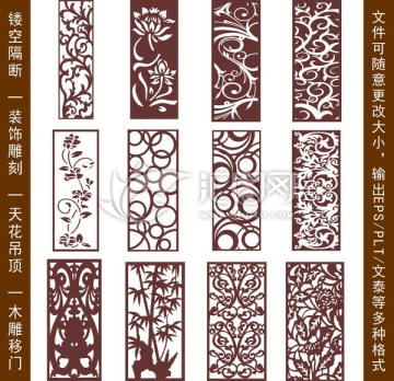 鏤空雕花