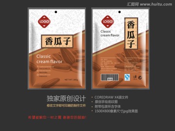 瓜子包裝設(shè)計(jì)
