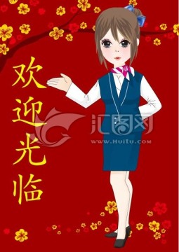 卡通空姐 歡迎光臨