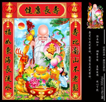 壽星