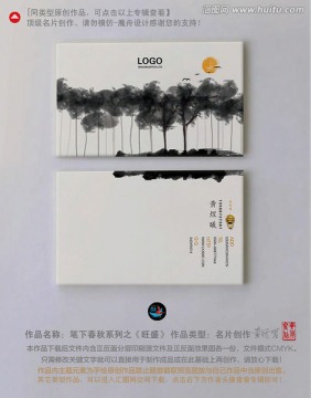 水墨抽象大寫(xiě)意高級(jí)極品名片