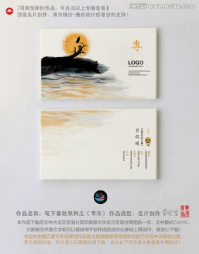 企業(yè)名片潑墨意境高檔名片
