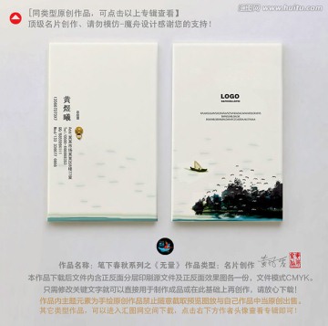 寫意風(fēng)景精品插畫名片模板