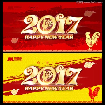 2017雞年