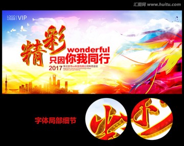 年會會議展板舞臺背景